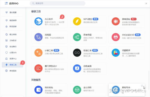 WPS電腦版桌面文件同步 一觸即達(dá)的高效辦公神技能